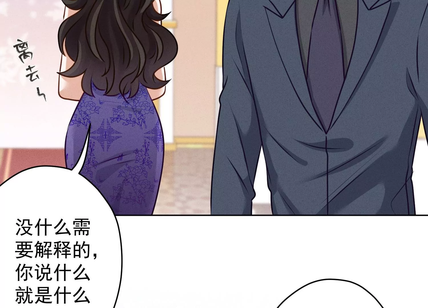 最豪赘婿 龙王殿韩漫全集-第187话 善意的谎言无删减无遮挡章节图片 