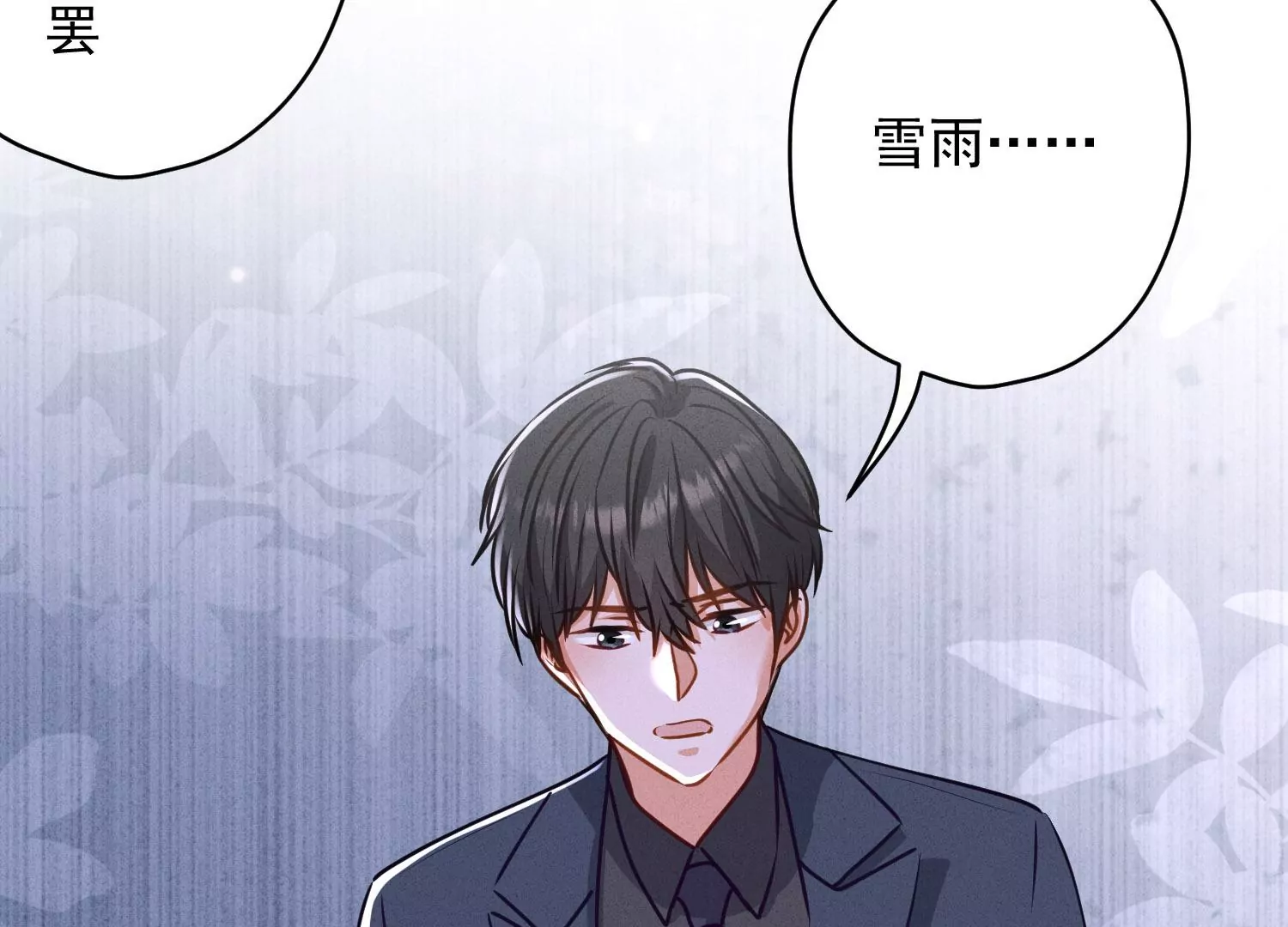 最豪赘婿 龙王殿韩漫全集-第187话 善意的谎言无删减无遮挡章节图片 