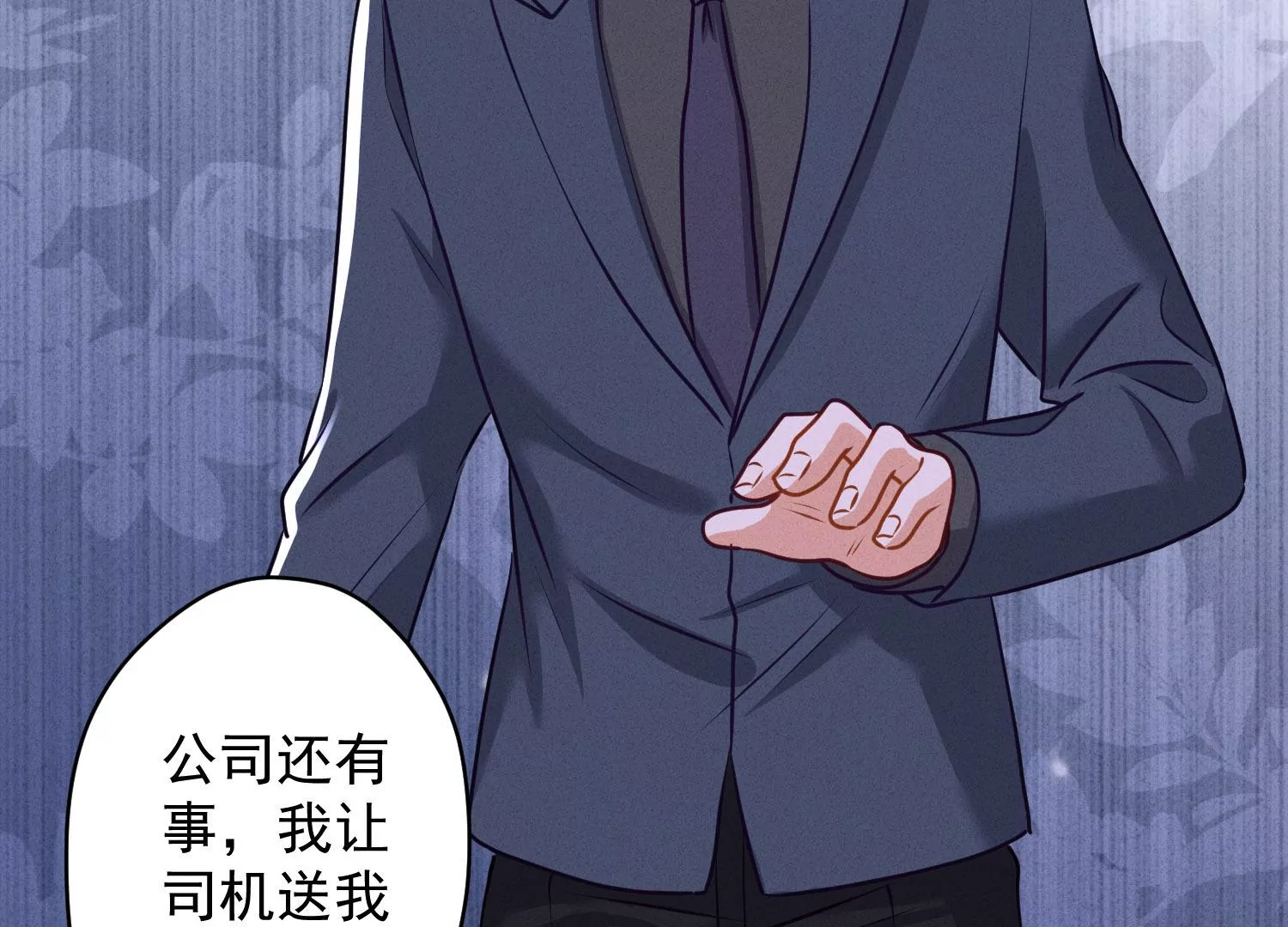 最豪赘婿 龙王殿韩漫全集-第187话 善意的谎言无删减无遮挡章节图片 