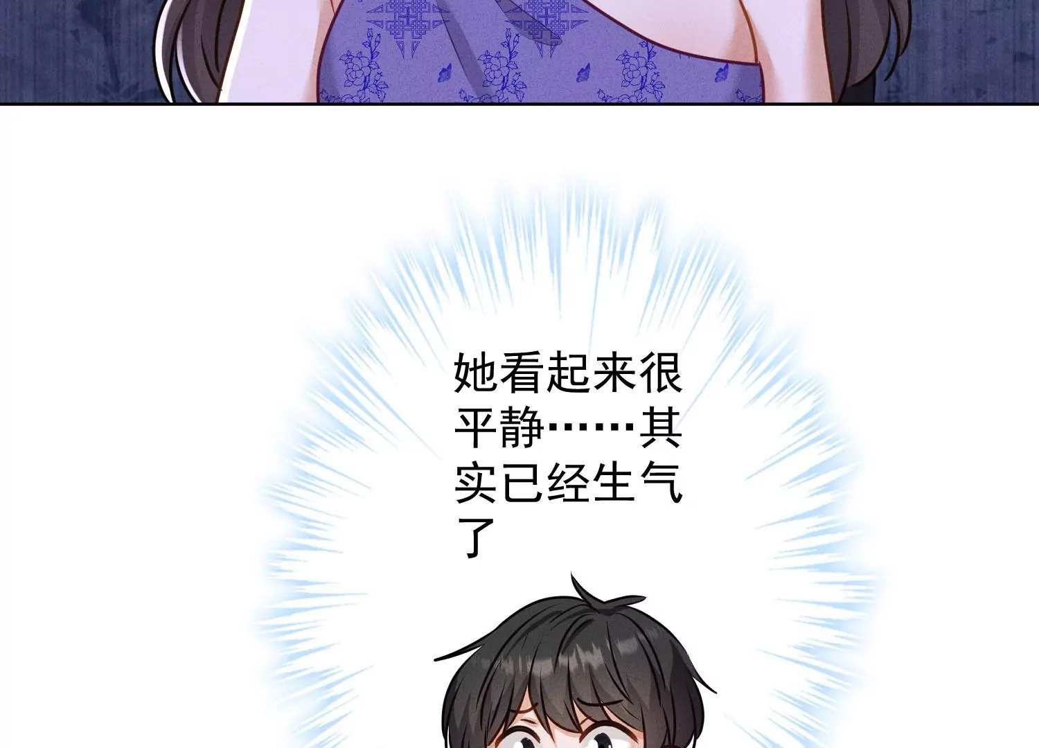 最豪赘婿 龙王殿韩漫全集-第187话 善意的谎言无删减无遮挡章节图片 