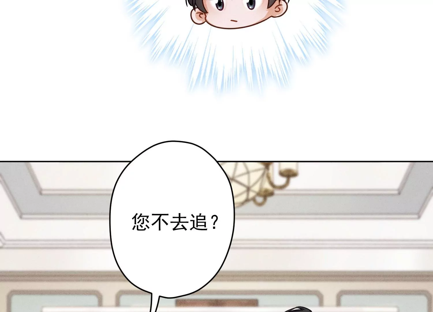 最豪赘婿 龙王殿韩漫全集-第187话 善意的谎言无删减无遮挡章节图片 
