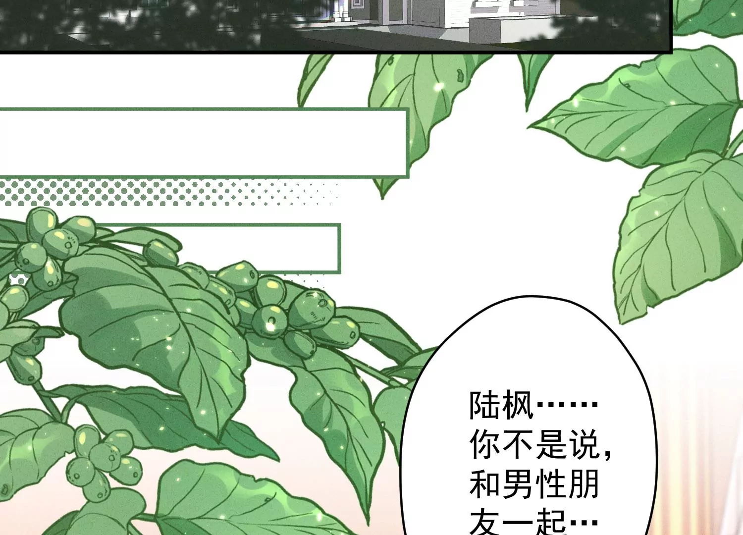 最豪赘婿 龙王殿韩漫全集-第187话 善意的谎言无删减无遮挡章节图片 