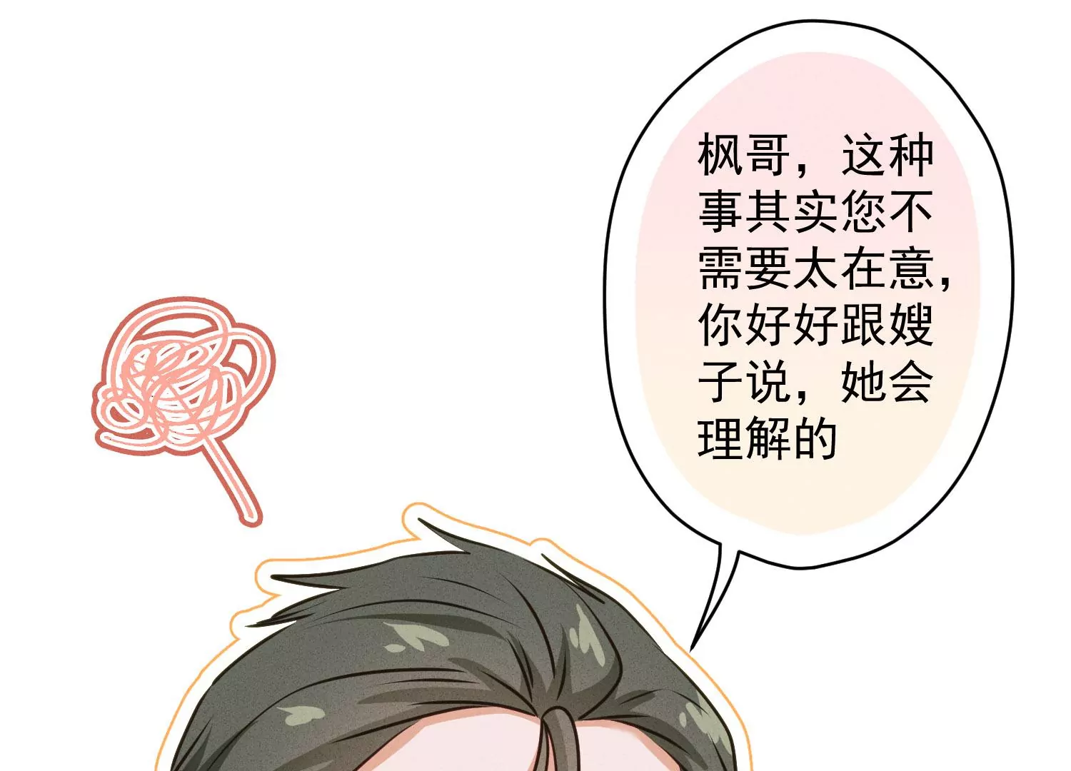 最豪赘婿 龙王殿韩漫全集-第187话 善意的谎言无删减无遮挡章节图片 