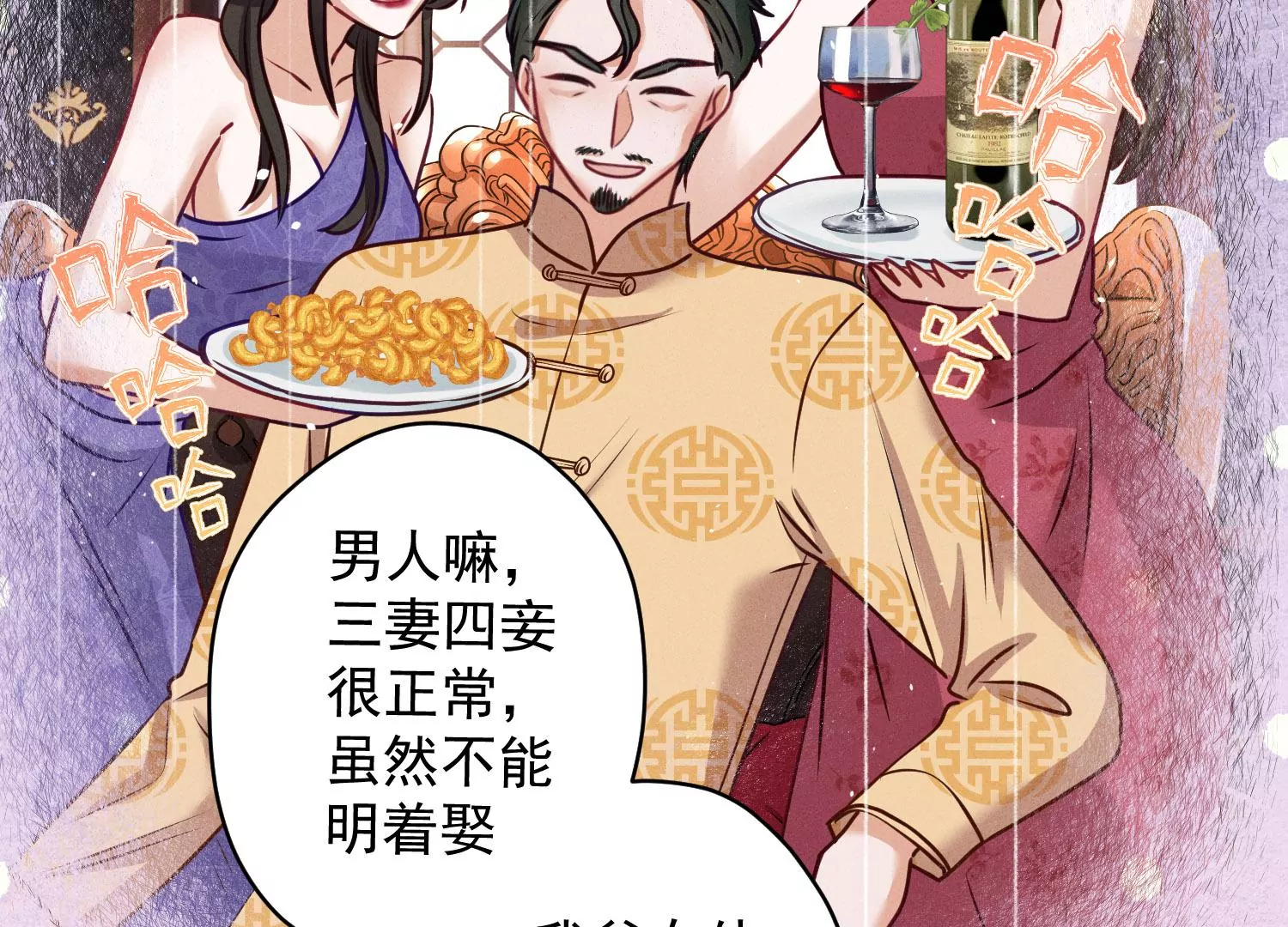 最豪赘婿 龙王殿韩漫全集-第187话 善意的谎言无删减无遮挡章节图片 
