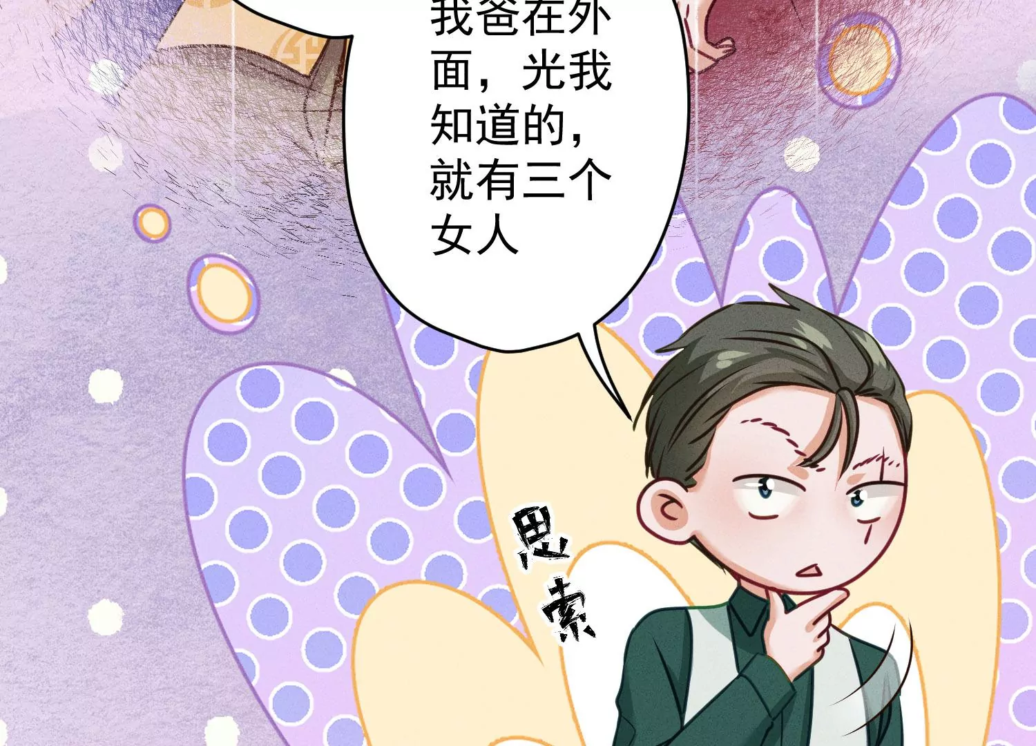 最豪赘婿 龙王殿韩漫全集-第187话 善意的谎言无删减无遮挡章节图片 