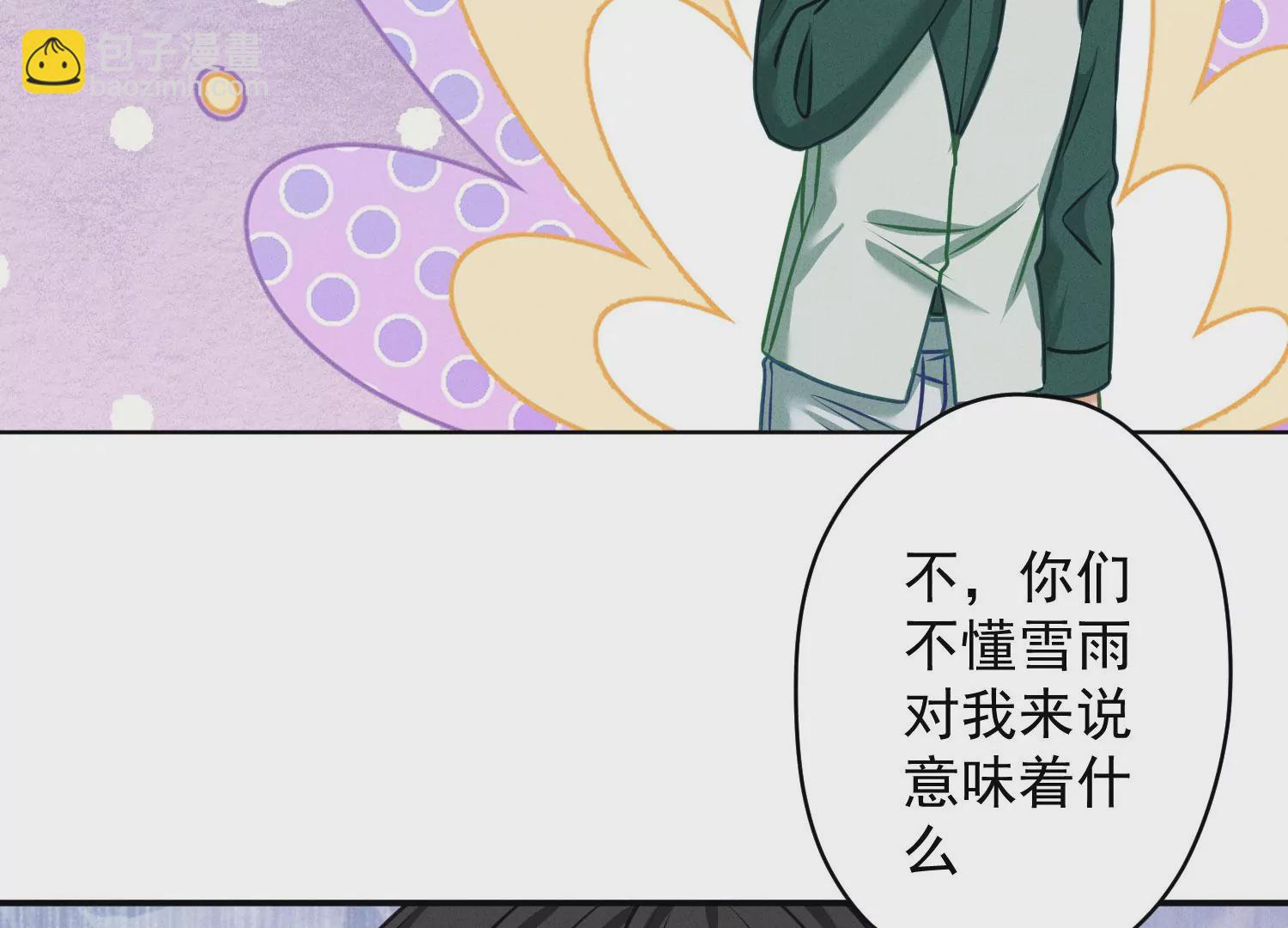 最豪赘婿 龙王殿韩漫全集-第187话 善意的谎言无删减无遮挡章节图片 