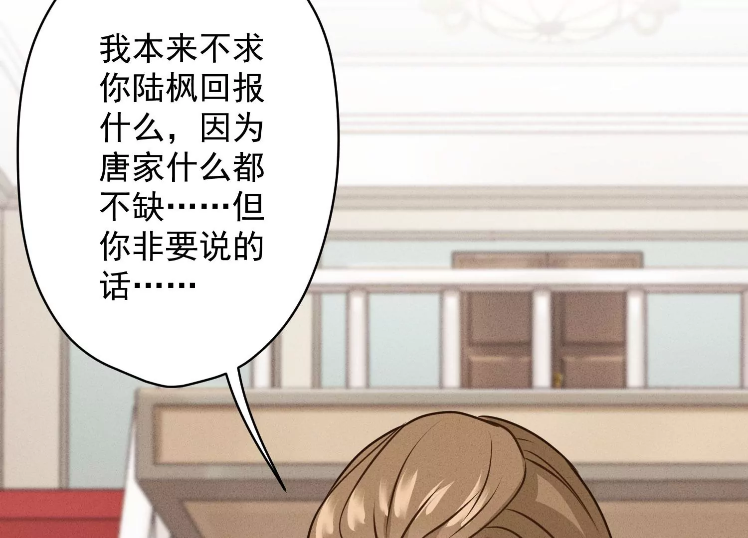 最豪赘婿 龙王殿韩漫全集-第187话 善意的谎言无删减无遮挡章节图片 