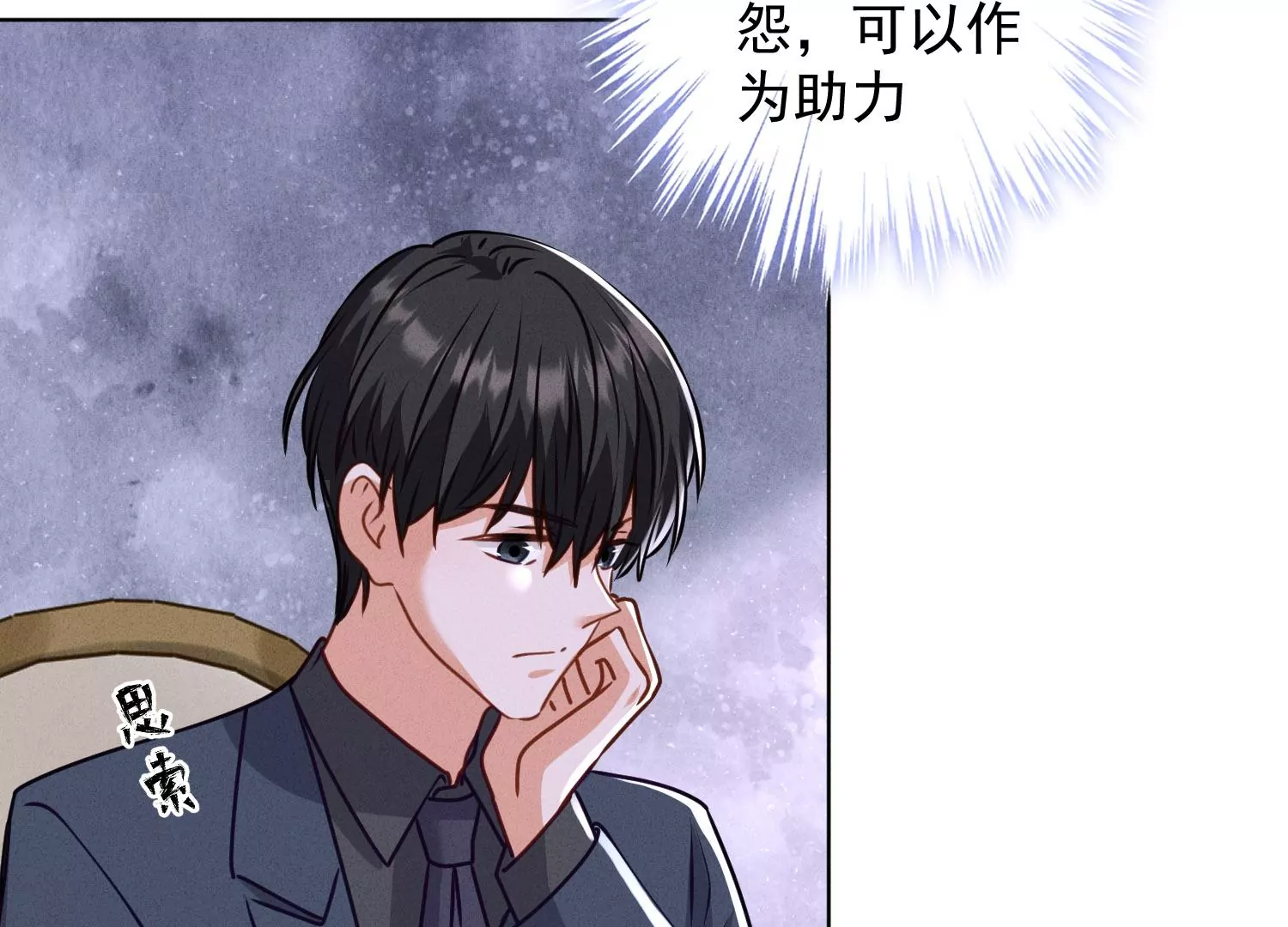 最豪赘婿 龙王殿韩漫全集-第187话 善意的谎言无删减无遮挡章节图片 