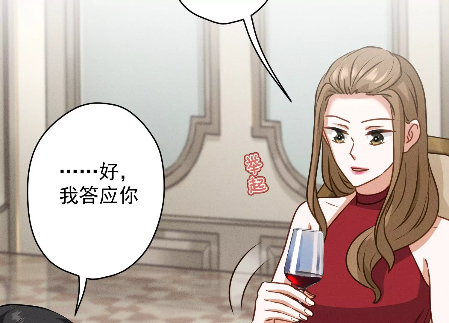 最豪赘婿 龙王殿韩漫全集-第187话 善意的谎言无删减无遮挡章节图片 