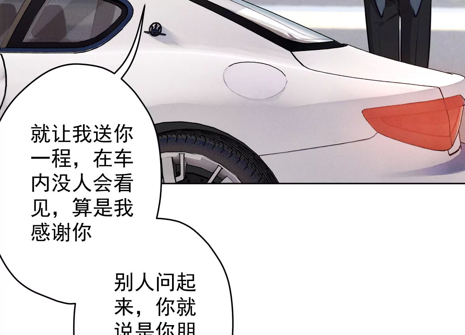 最豪赘婿 龙王殿韩漫全集-第187话 善意的谎言无删减无遮挡章节图片 