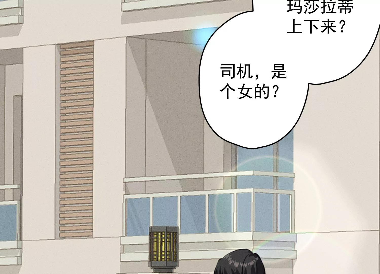 最豪赘婿 龙王殿韩漫全集-第187话 善意的谎言无删减无遮挡章节图片 