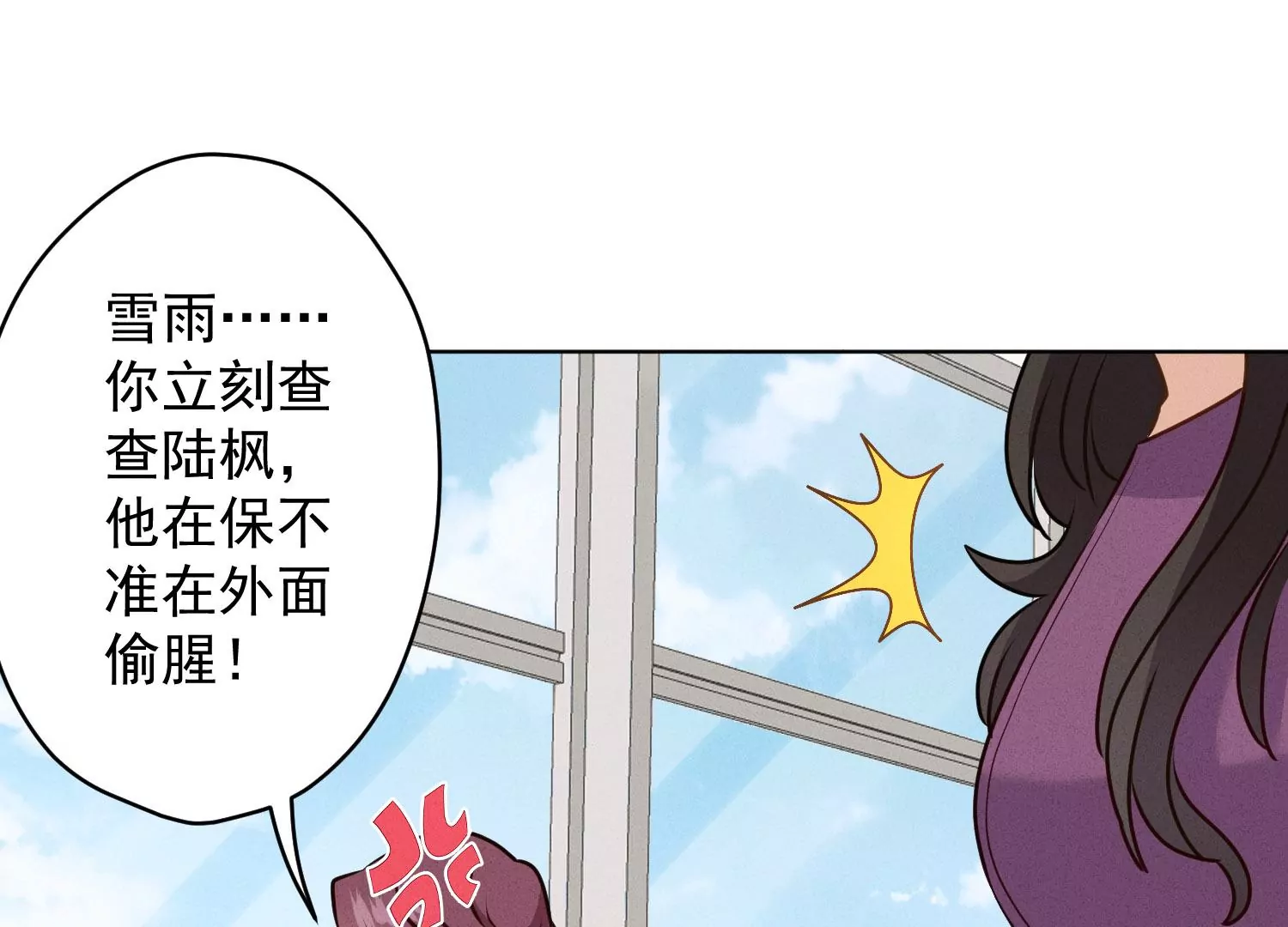 最豪赘婿 龙王殿韩漫全集-第187话 善意的谎言无删减无遮挡章节图片 
