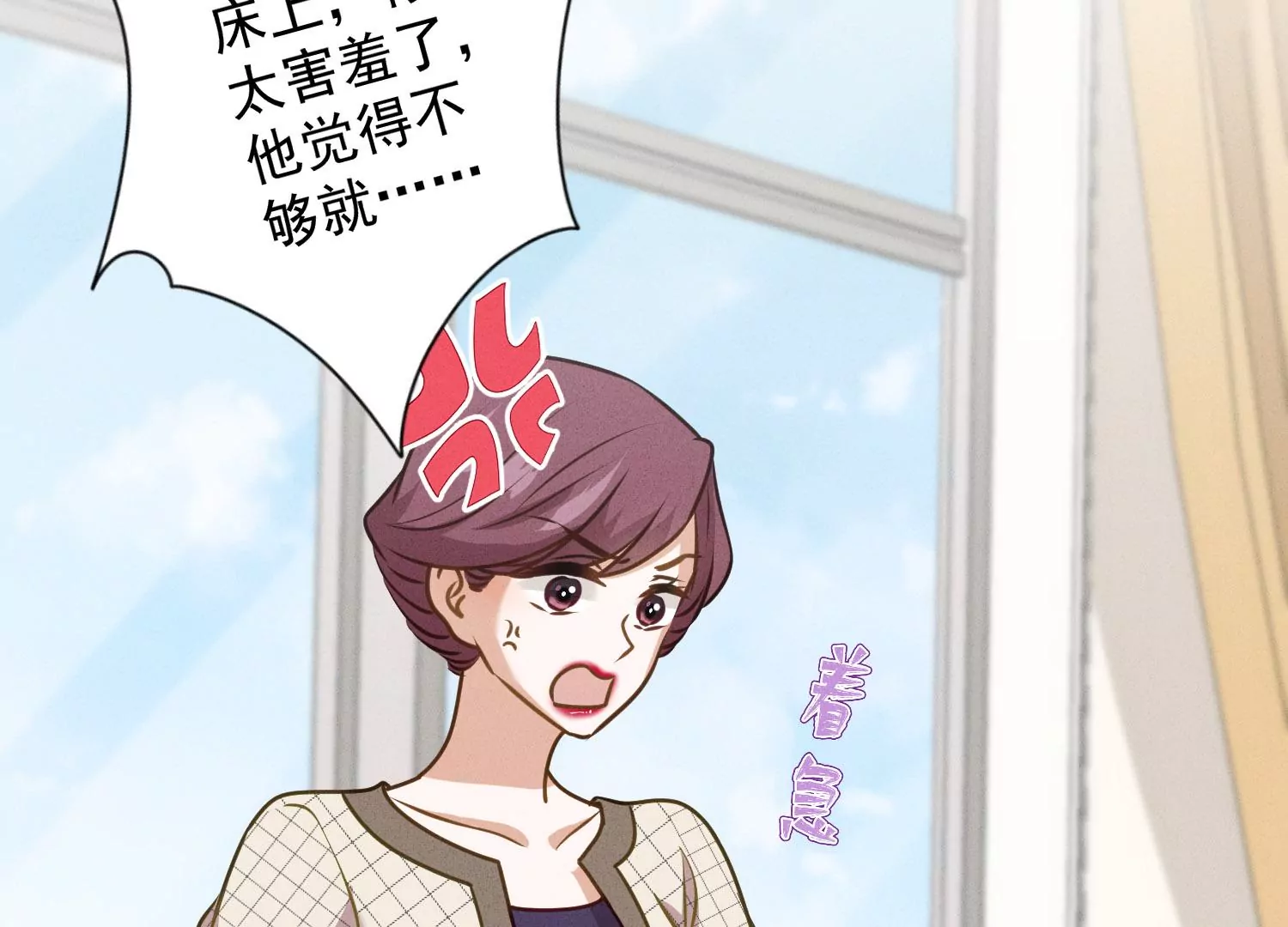 最豪赘婿 龙王殿韩漫全集-第187话 善意的谎言无删减无遮挡章节图片 