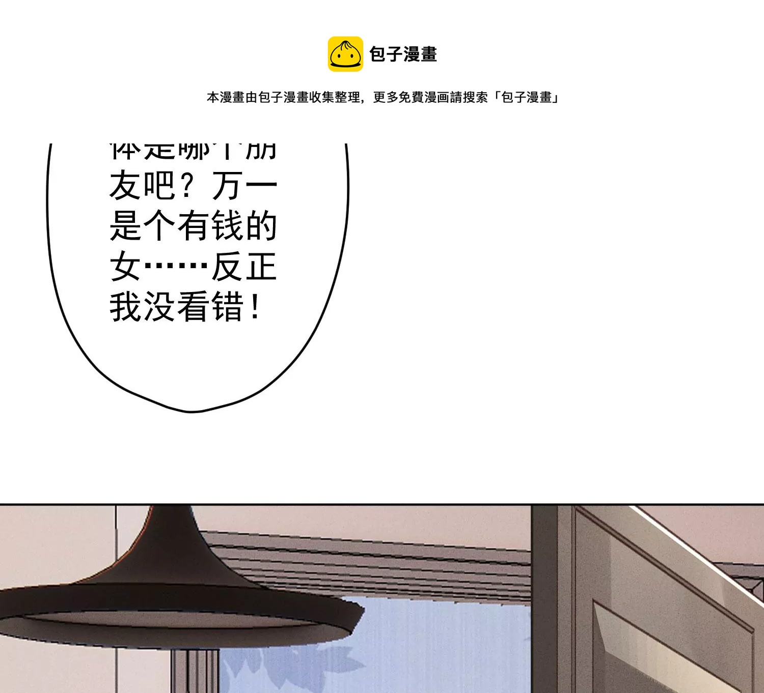 最豪赘婿 龙王殿韩漫全集-第187话 善意的谎言无删减无遮挡章节图片 