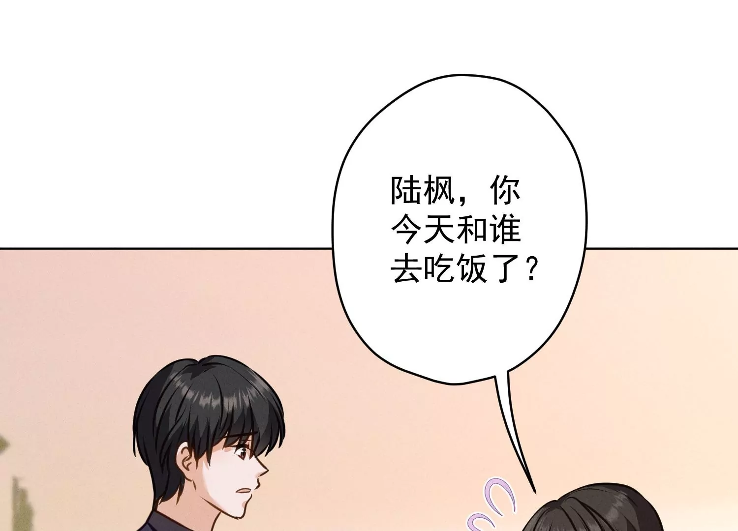 最豪赘婿 龙王殿韩漫全集-第187话 善意的谎言无删减无遮挡章节图片 