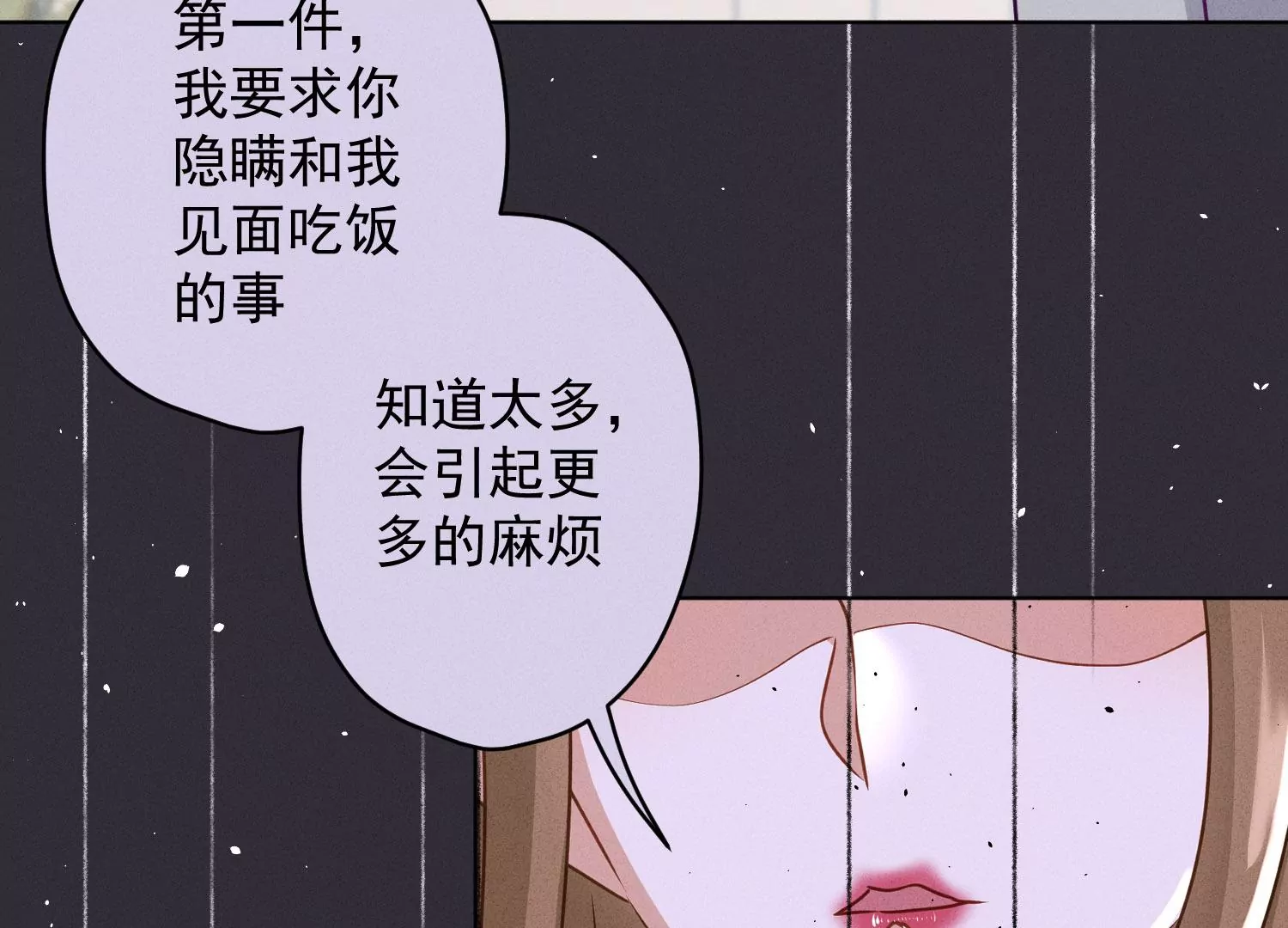 最豪赘婿 龙王殿韩漫全集-第187话 善意的谎言无删减无遮挡章节图片 