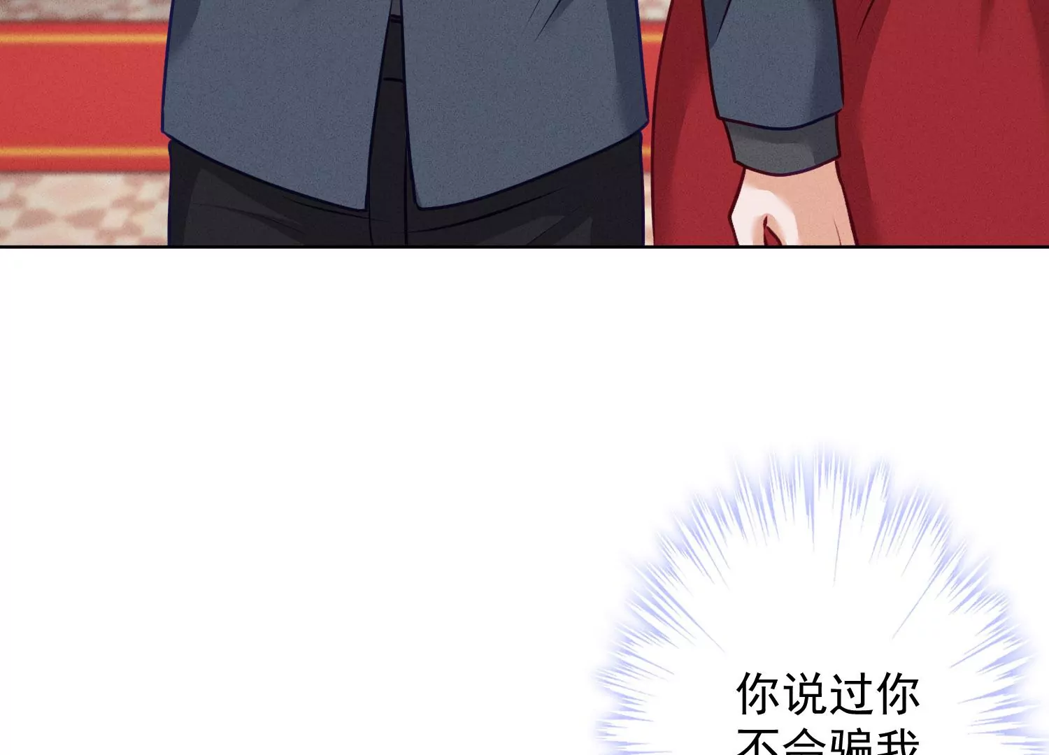 最豪赘婿 龙王殿韩漫全集-第187话 善意的谎言无删减无遮挡章节图片 