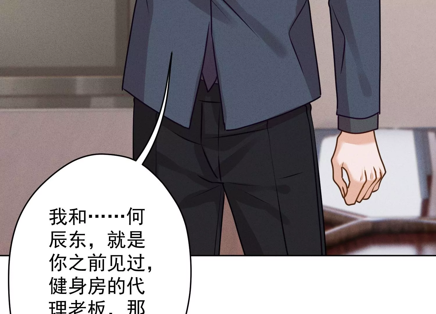 最豪赘婿 龙王殿韩漫全集-第187话 善意的谎言无删减无遮挡章节图片 