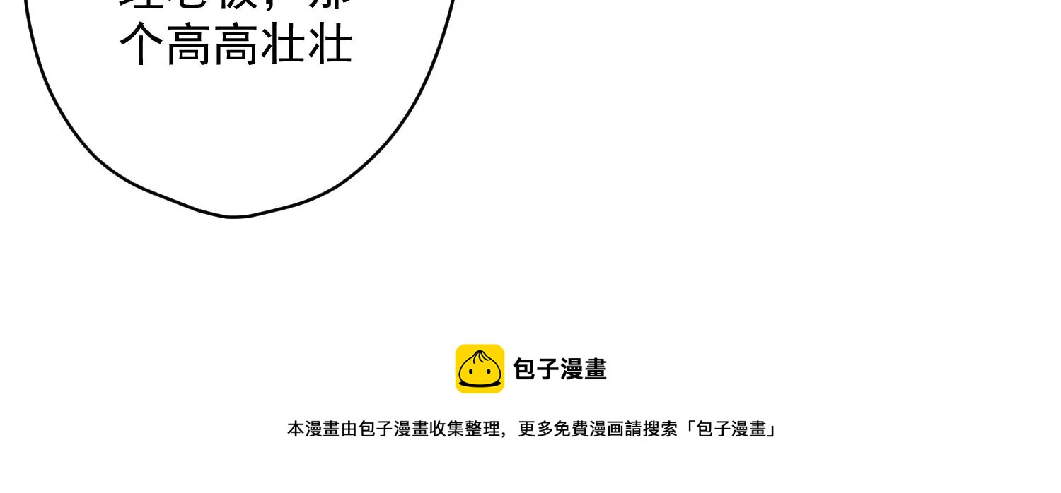 最豪赘婿 龙王殿韩漫全集-第187话 善意的谎言无删减无遮挡章节图片 