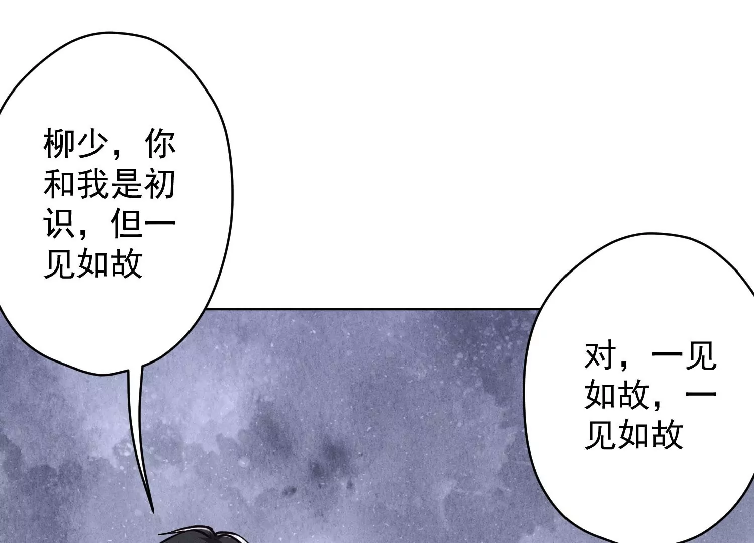 最豪赘婿 龙王殿韩漫全集-第186话 女人的禁忌无删减无遮挡章节图片 