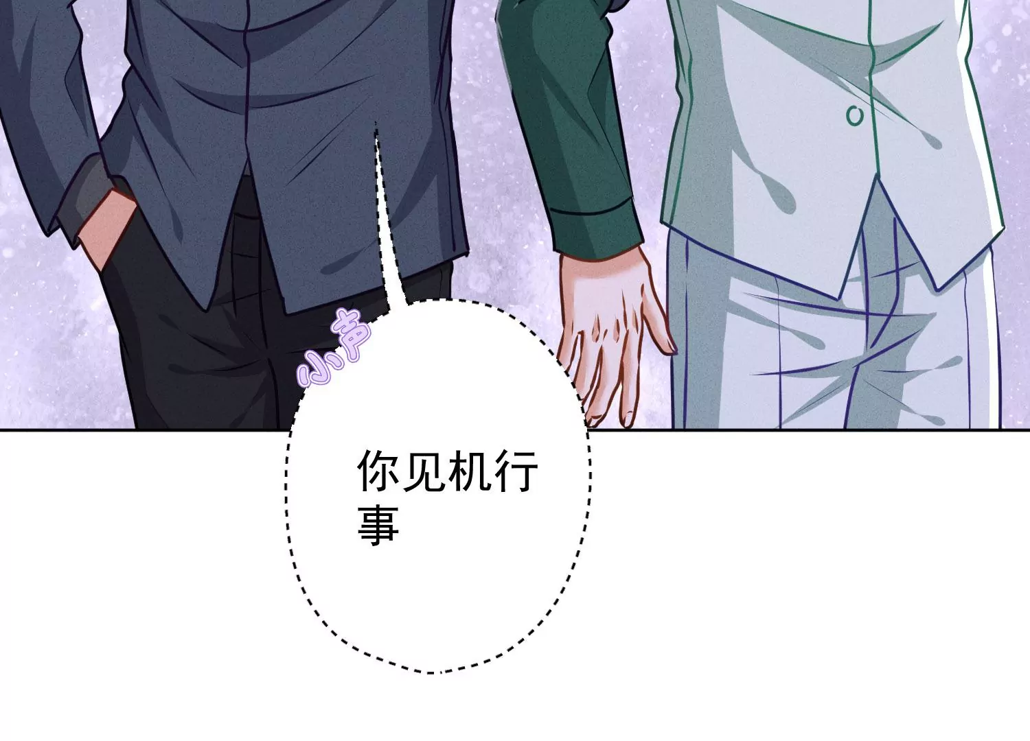最豪赘婿 龙王殿韩漫全集-第186话 女人的禁忌无删减无遮挡章节图片 