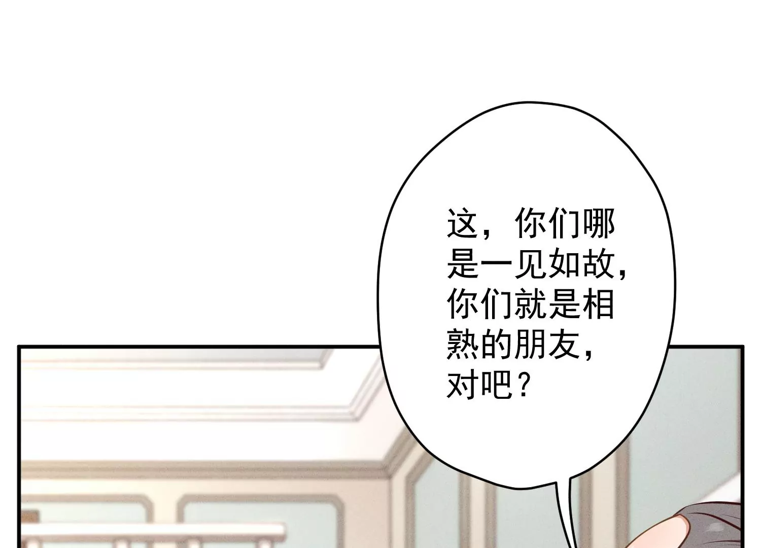 最豪赘婿 龙王殿韩漫全集-第186话 女人的禁忌无删减无遮挡章节图片 