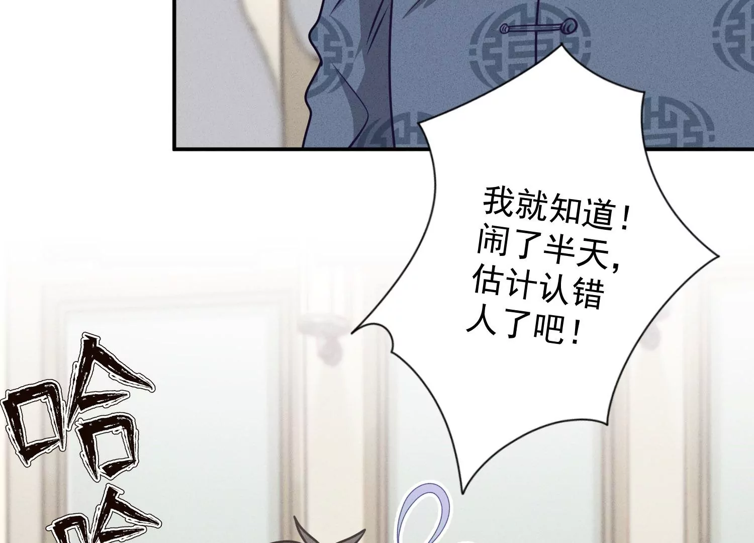 最豪赘婿 龙王殿韩漫全集-第186话 女人的禁忌无删减无遮挡章节图片 