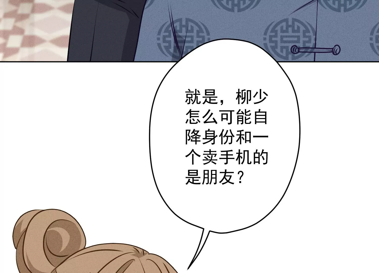 最豪赘婿 龙王殿韩漫全集-第186话 女人的禁忌无删减无遮挡章节图片 