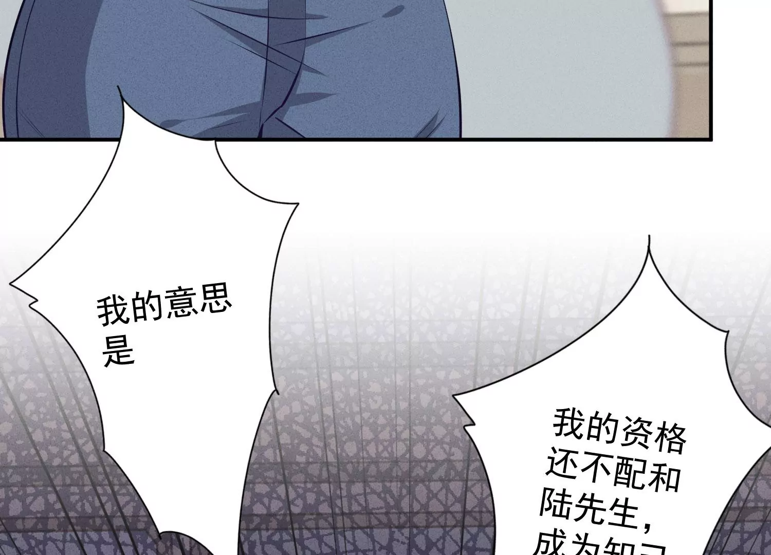 最豪赘婿 龙王殿韩漫全集-第186话 女人的禁忌无删减无遮挡章节图片 