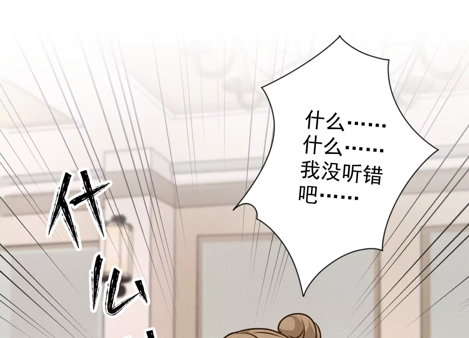 最豪赘婿 龙王殿韩漫全集-第186话 女人的禁忌无删减无遮挡章节图片 