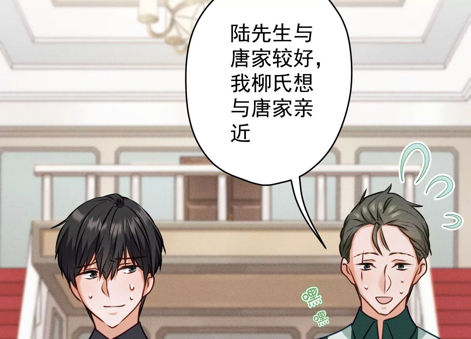最豪赘婿 龙王殿韩漫全集-第186话 女人的禁忌无删减无遮挡章节图片 