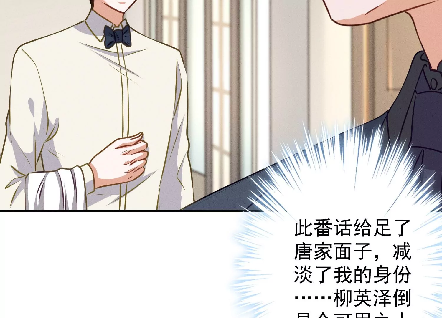 最豪赘婿 龙王殿韩漫全集-第186话 女人的禁忌无删减无遮挡章节图片 