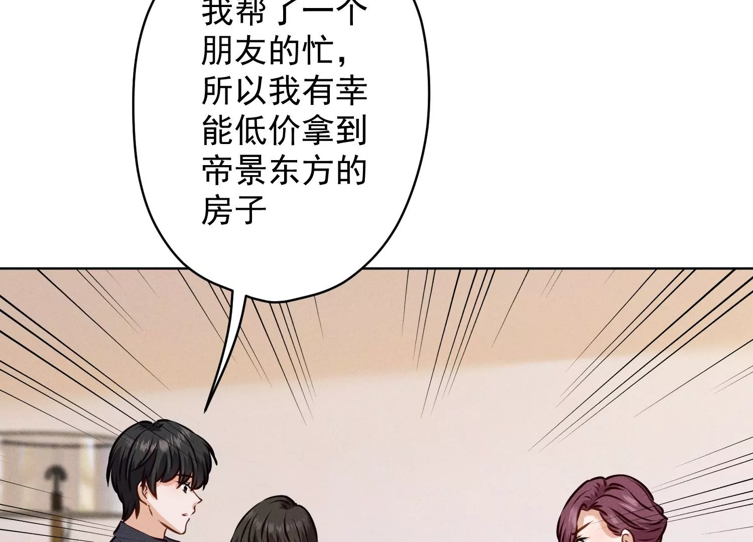 最豪赘婿 龙王殿韩漫全集-第186话 女人的禁忌无删减无遮挡章节图片 