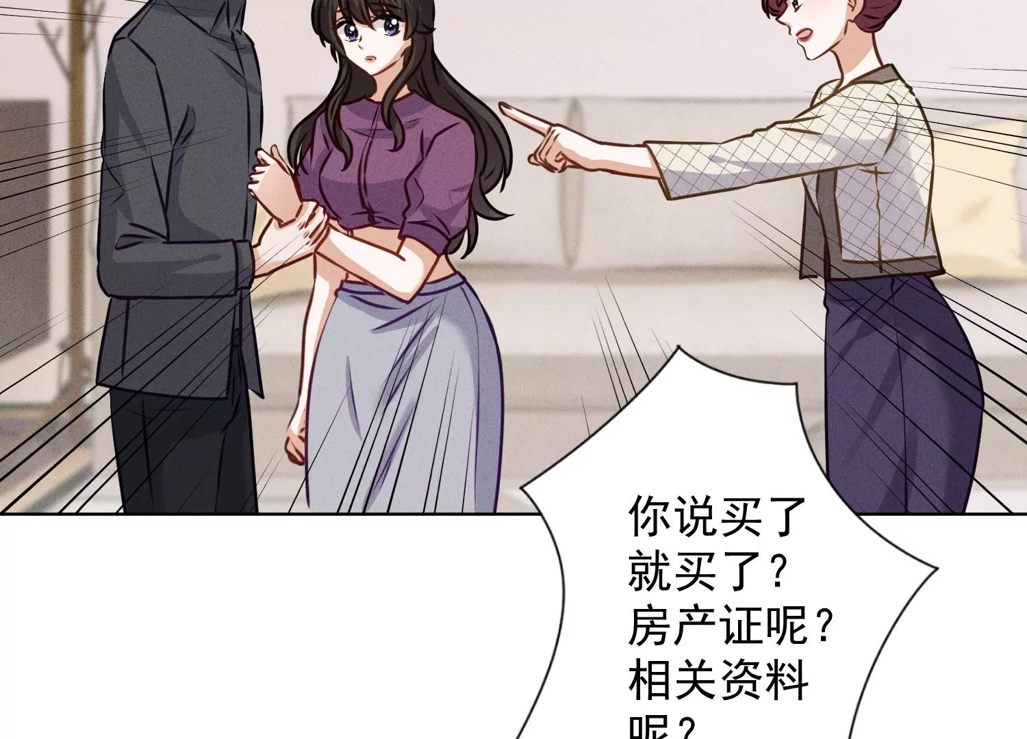 最豪赘婿 龙王殿韩漫全集-第186话 女人的禁忌无删减无遮挡章节图片 