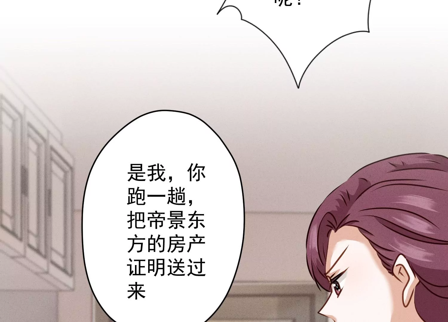 最豪赘婿 龙王殿韩漫全集-第186话 女人的禁忌无删减无遮挡章节图片 