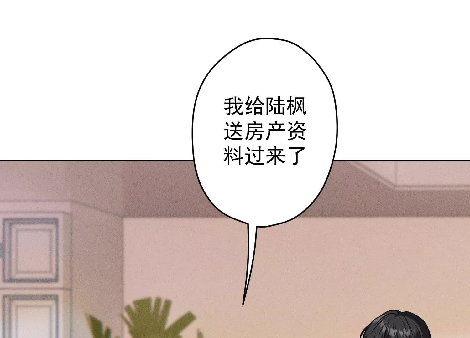 最豪赘婿 龙王殿韩漫全集-第186话 女人的禁忌无删减无遮挡章节图片 