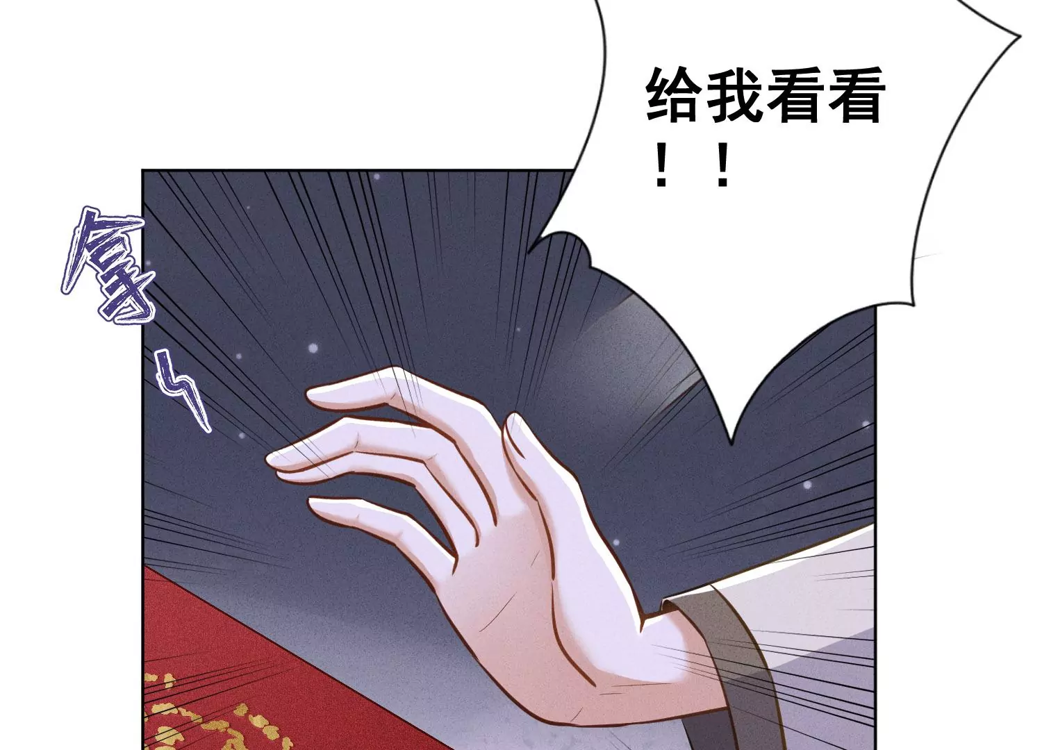 最豪赘婿 龙王殿韩漫全集-第186话 女人的禁忌无删减无遮挡章节图片 