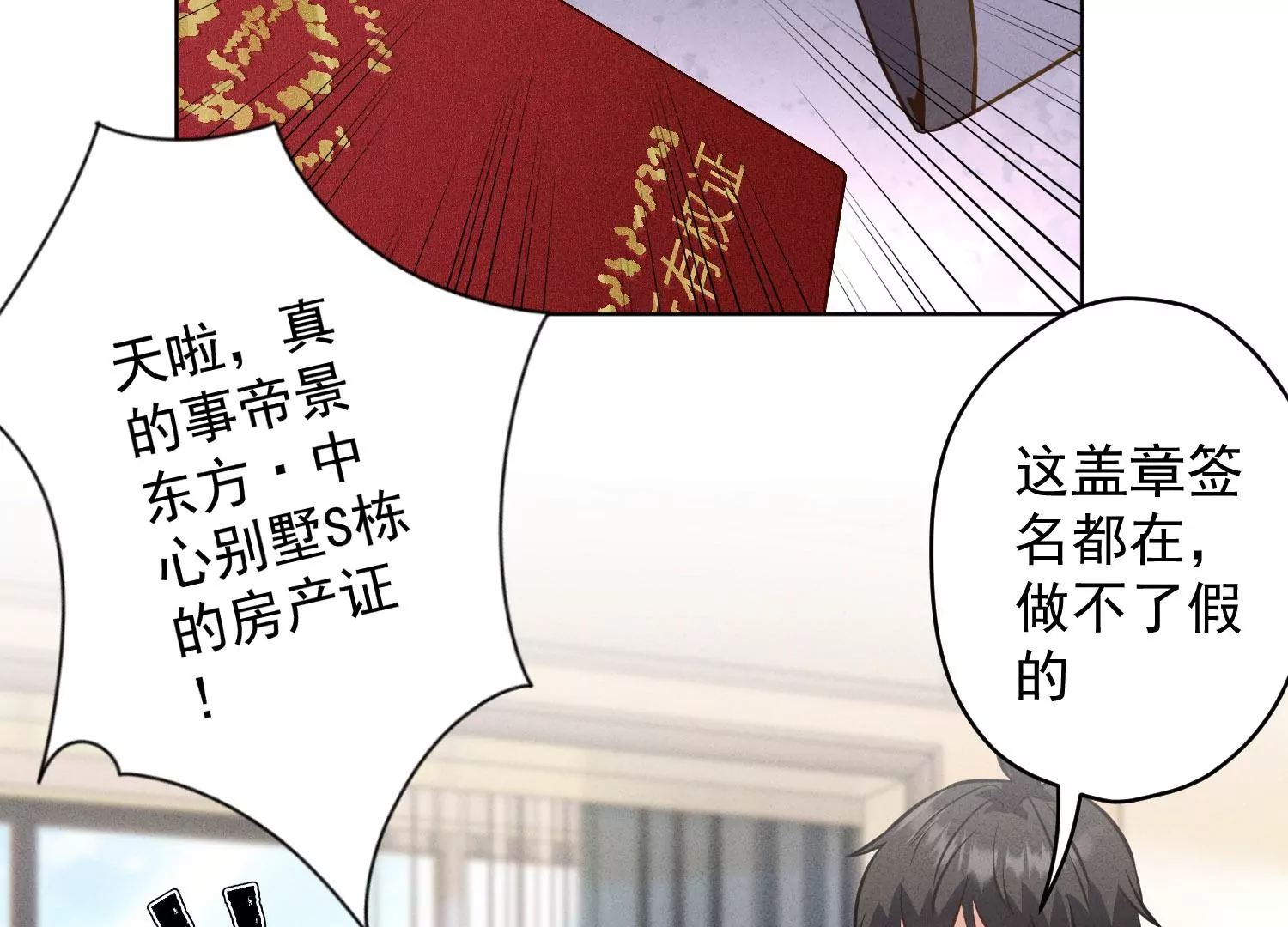最豪赘婿 龙王殿韩漫全集-第186话 女人的禁忌无删减无遮挡章节图片 
