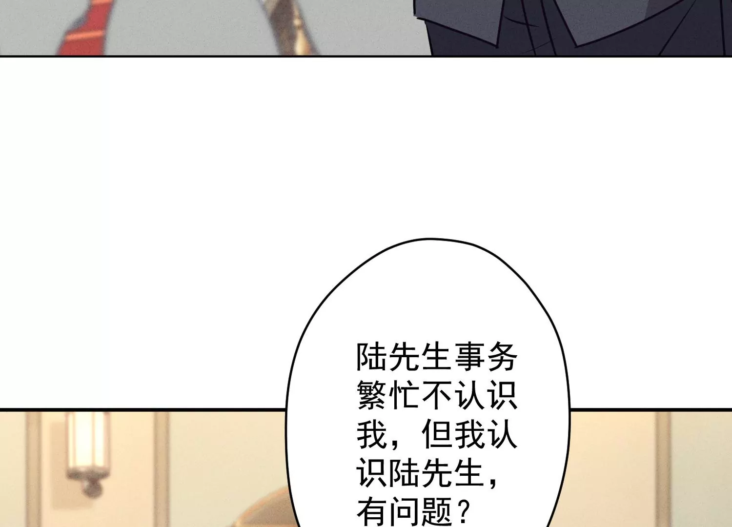 最豪赘婿 龙王殿韩漫全集-第186话 女人的禁忌无删减无遮挡章节图片 