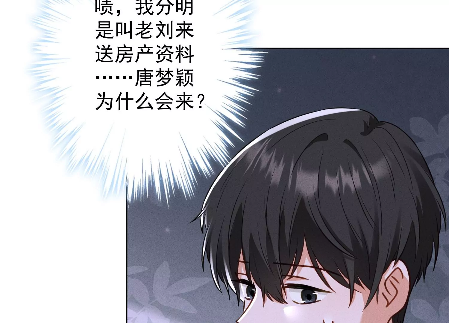 最豪赘婿 龙王殿韩漫全集-第186话 女人的禁忌无删减无遮挡章节图片 