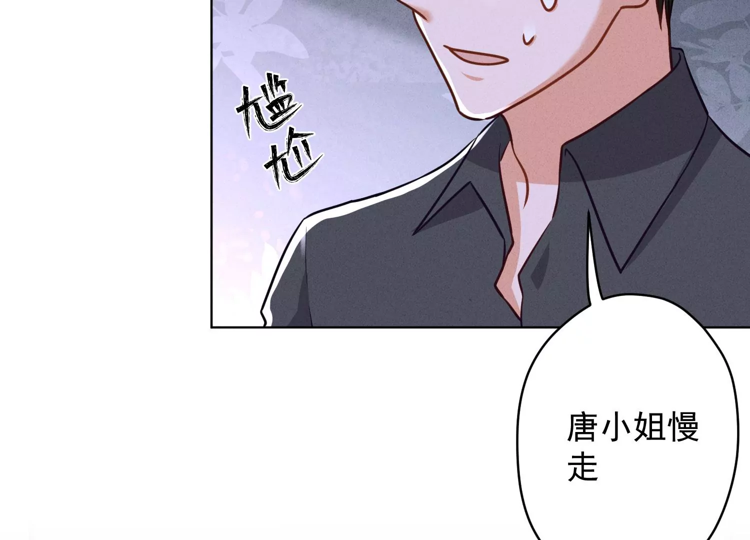 最豪赘婿 龙王殿韩漫全集-第186话 女人的禁忌无删减无遮挡章节图片 