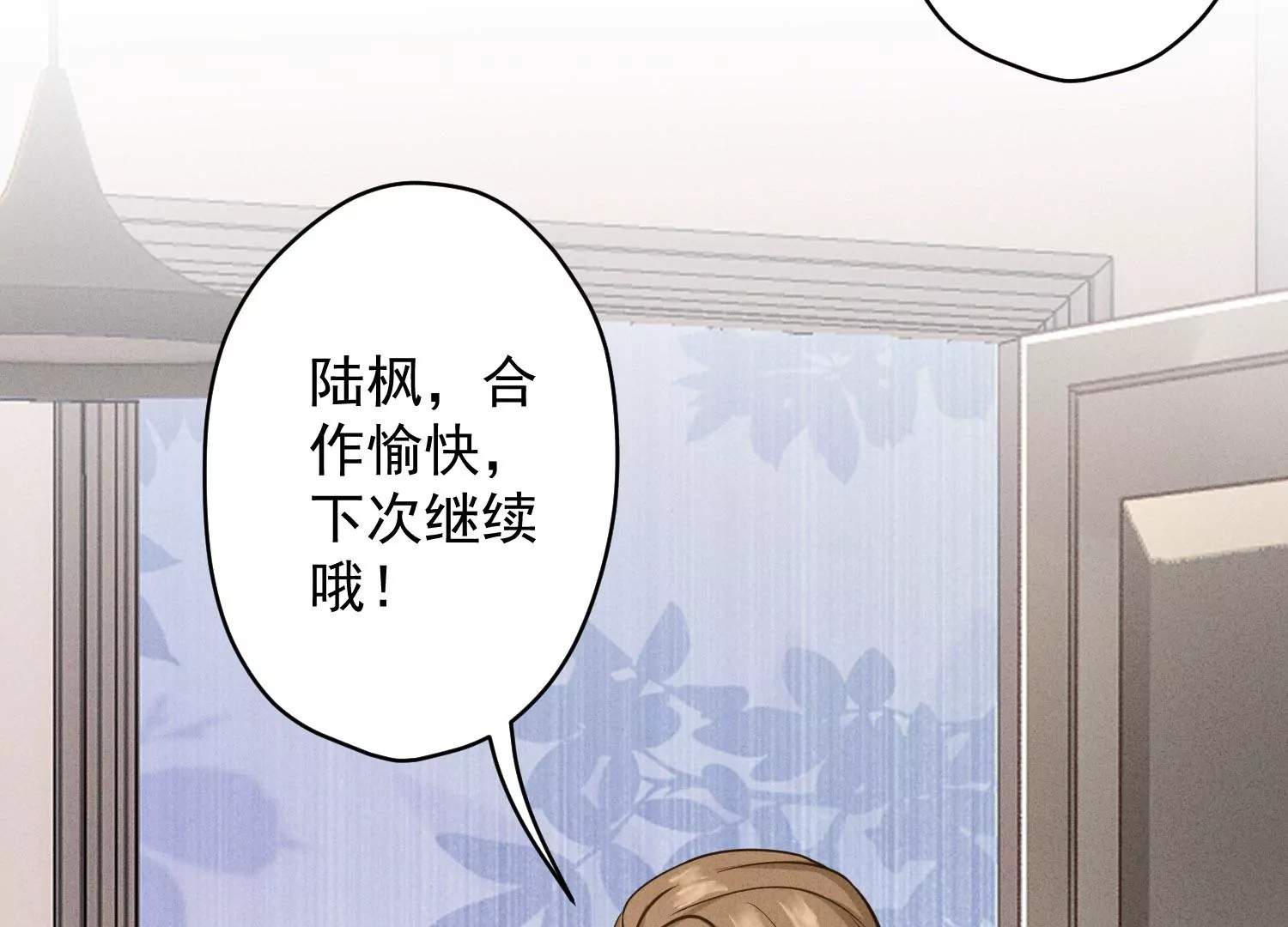 最豪赘婿 龙王殿韩漫全集-第186话 女人的禁忌无删减无遮挡章节图片 