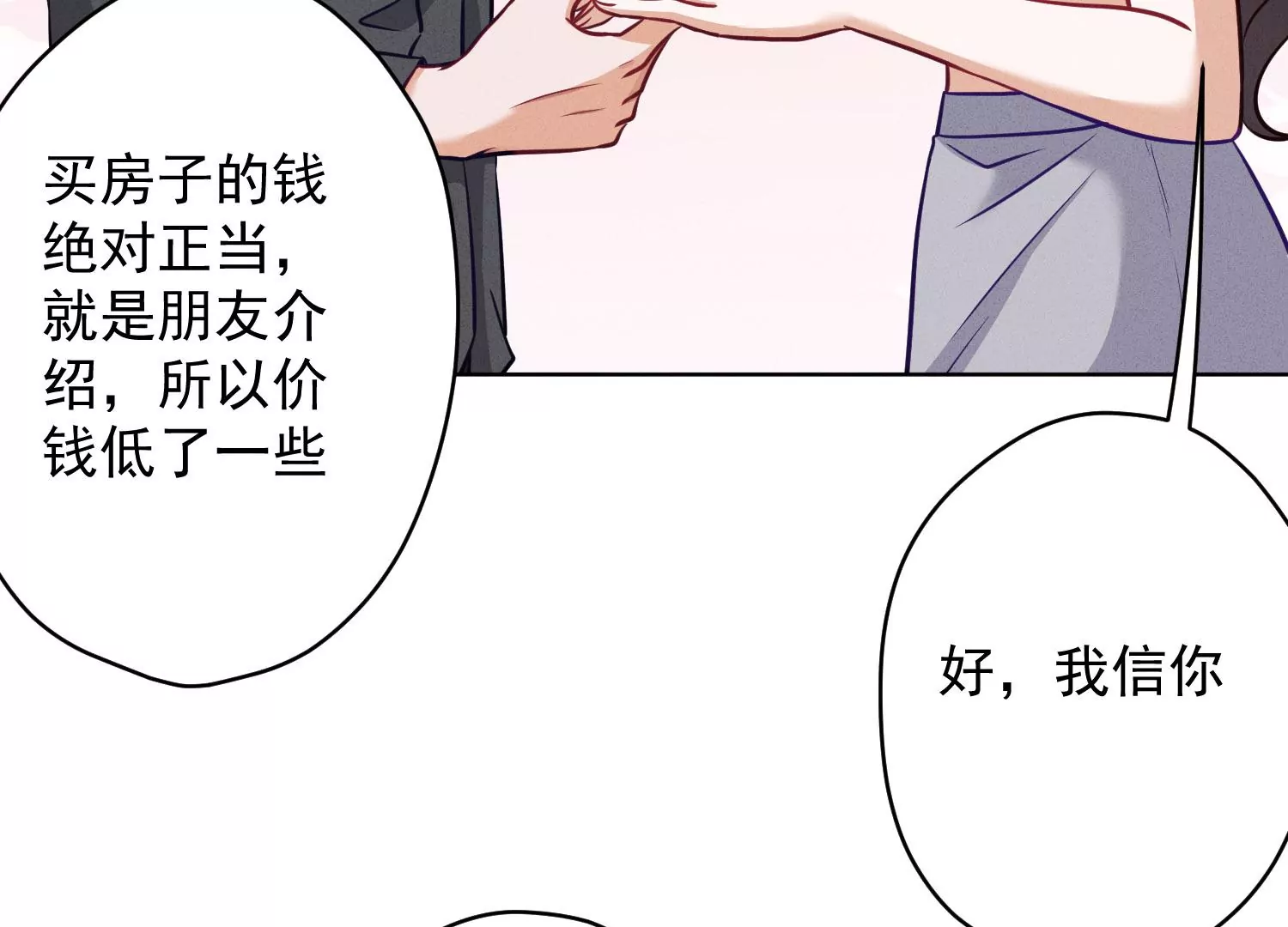 最豪赘婿 龙王殿韩漫全集-第186话 女人的禁忌无删减无遮挡章节图片 