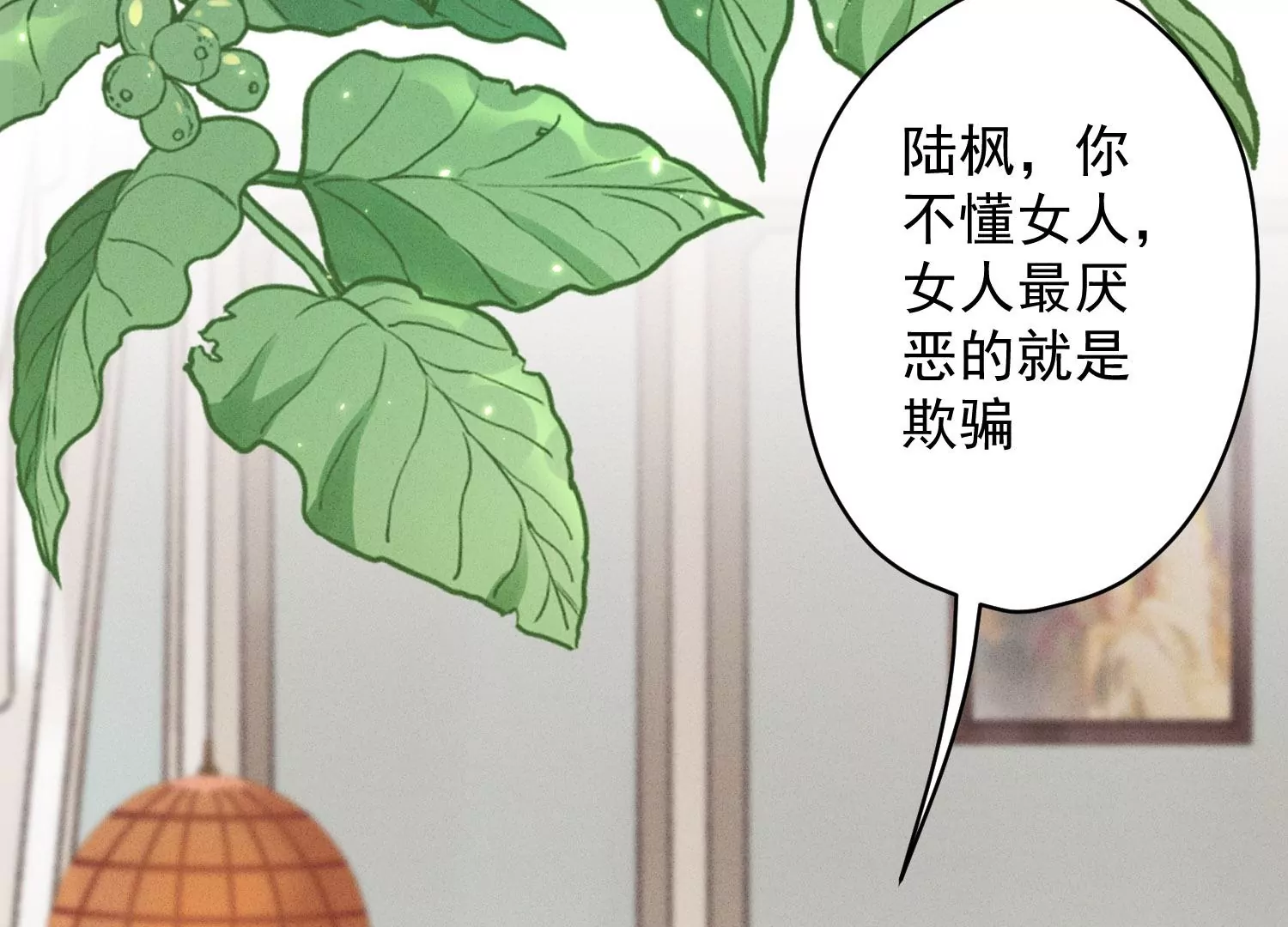 最豪赘婿 龙王殿韩漫全集-第186话 女人的禁忌无删减无遮挡章节图片 