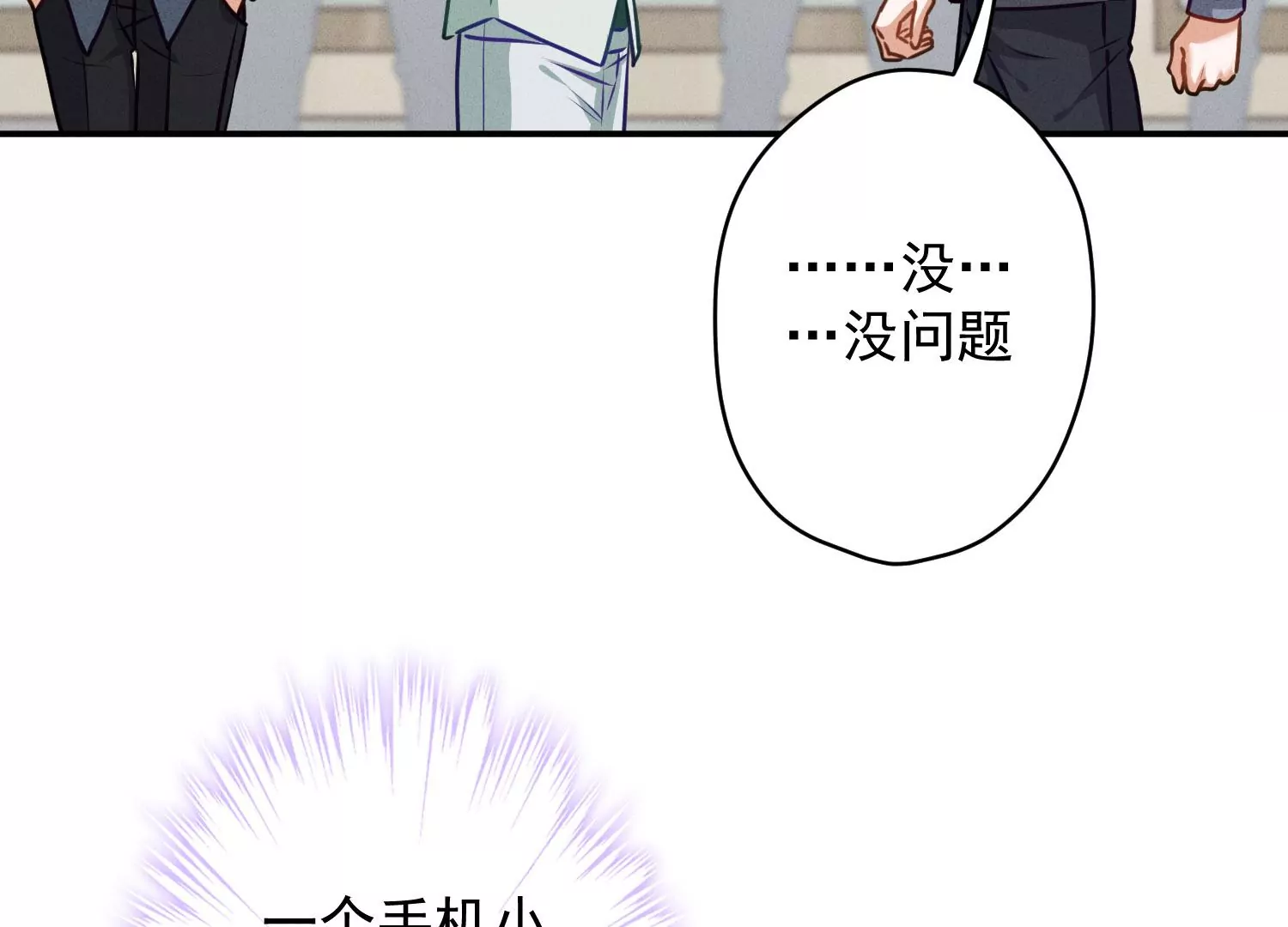 最豪赘婿 龙王殿韩漫全集-第186话 女人的禁忌无删减无遮挡章节图片 