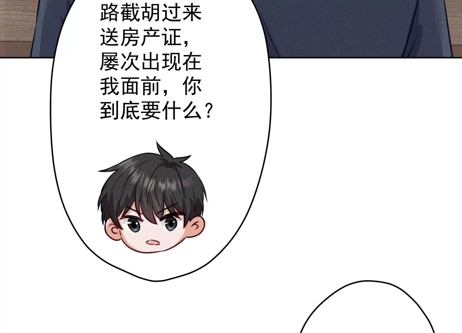 最豪赘婿 龙王殿韩漫全集-第186话 女人的禁忌无删减无遮挡章节图片 