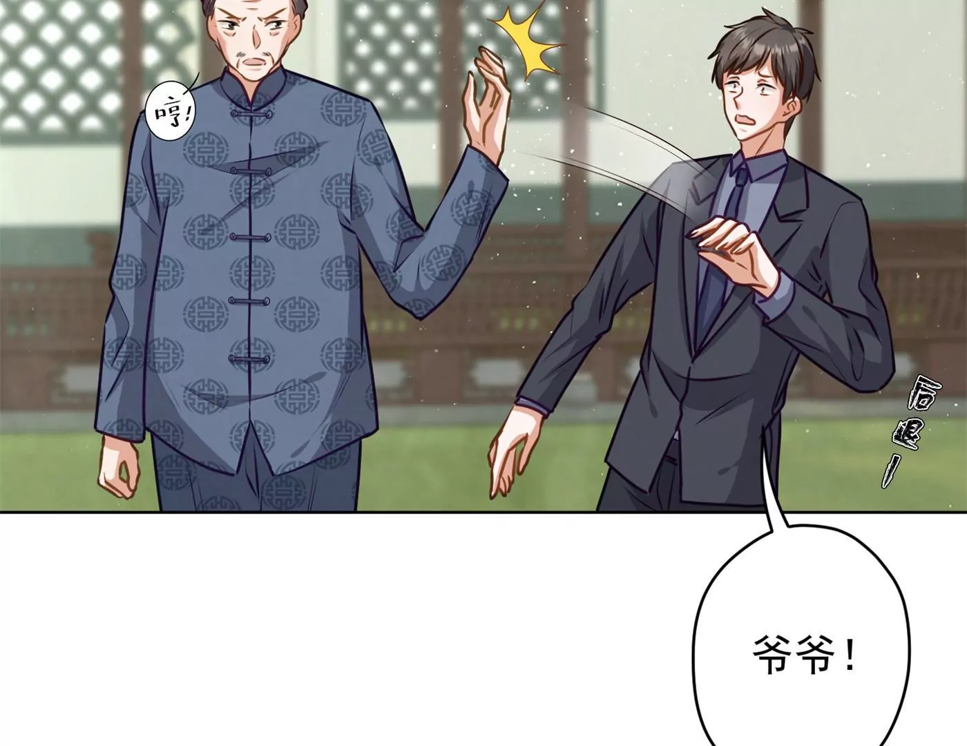 最豪赘婿 龙王殿韩漫全集-第183话 翻脸比翻书还快无删减无遮挡章节图片 