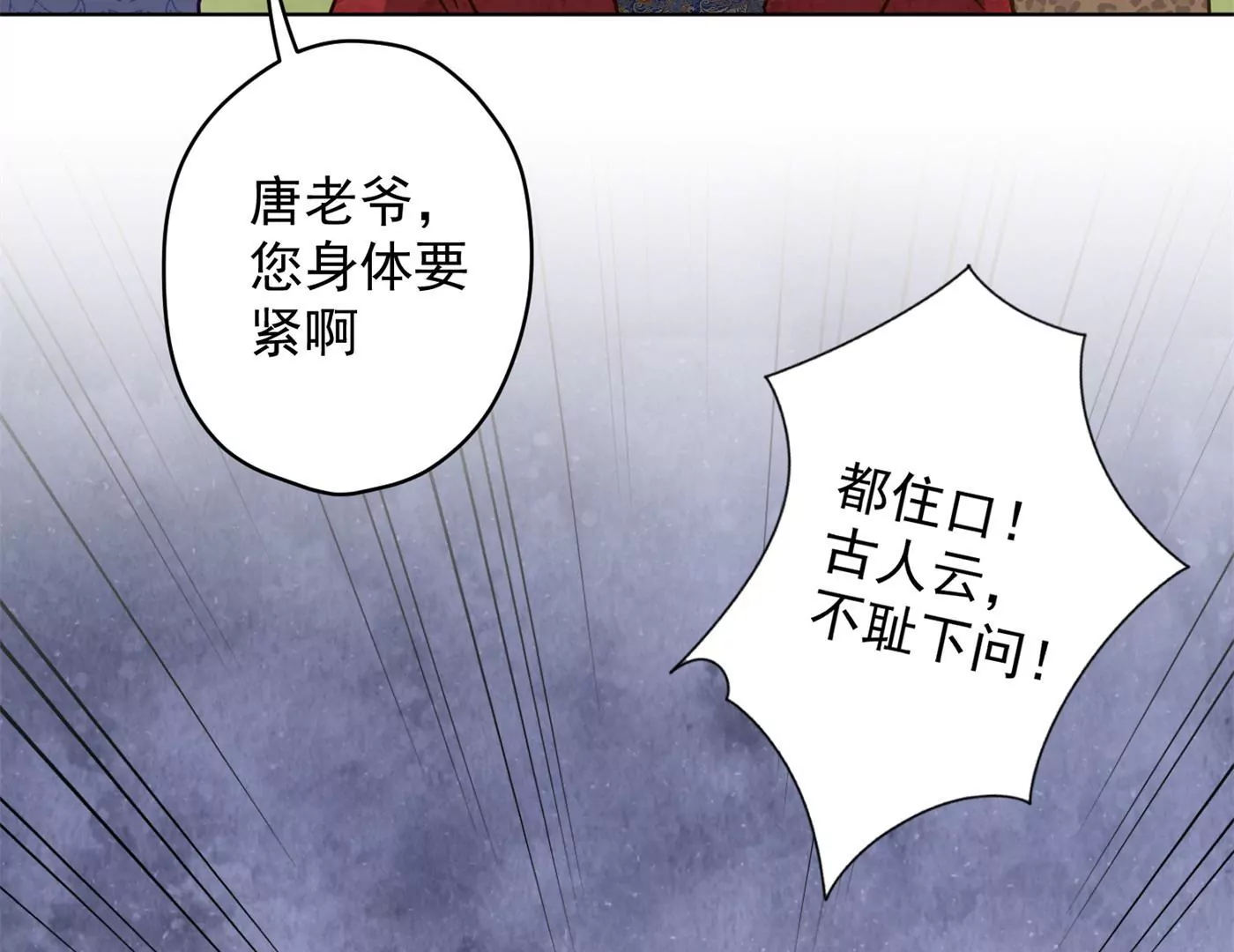 最豪赘婿 龙王殿韩漫全集-第183话 翻脸比翻书还快无删减无遮挡章节图片 