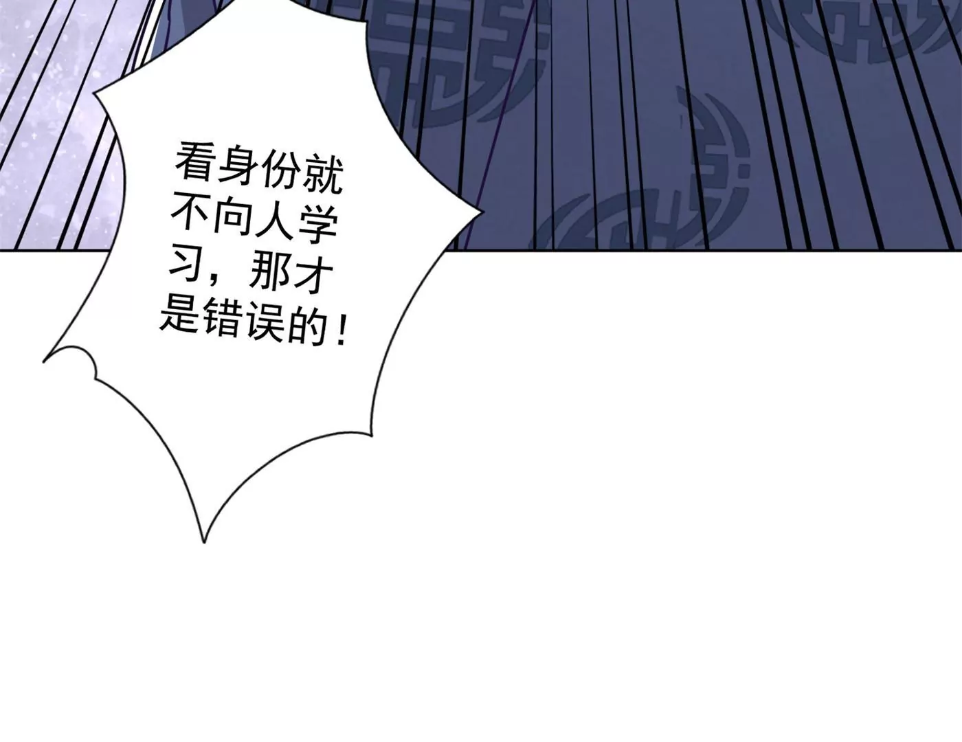 最豪赘婿 龙王殿韩漫全集-第183话 翻脸比翻书还快无删减无遮挡章节图片 