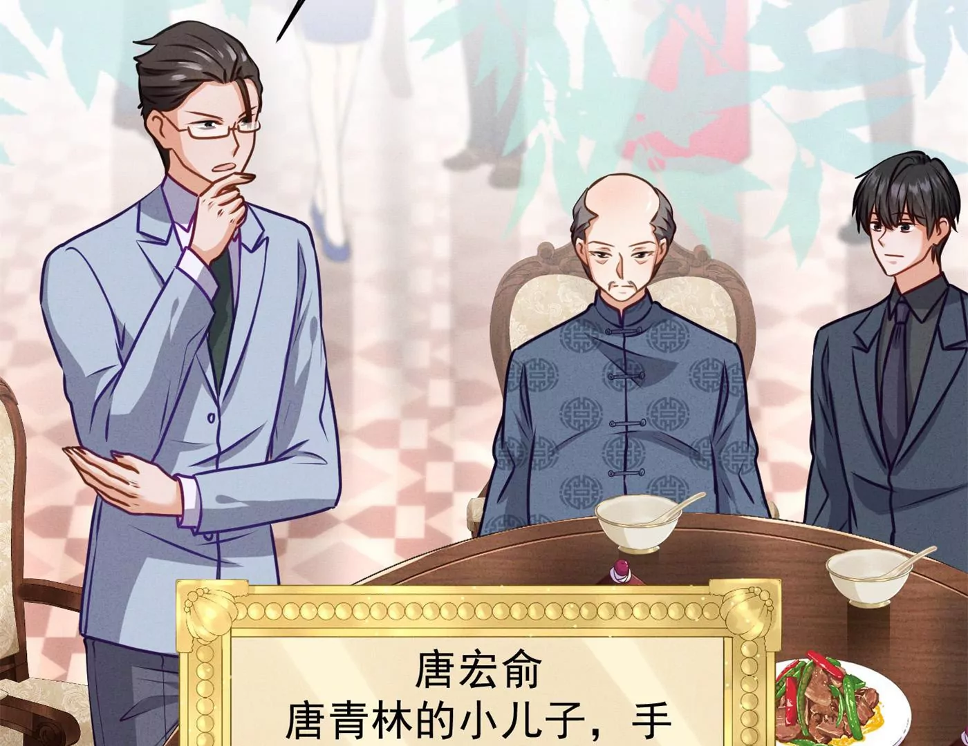 最豪赘婿 龙王殿韩漫全集-第183话 翻脸比翻书还快无删减无遮挡章节图片 